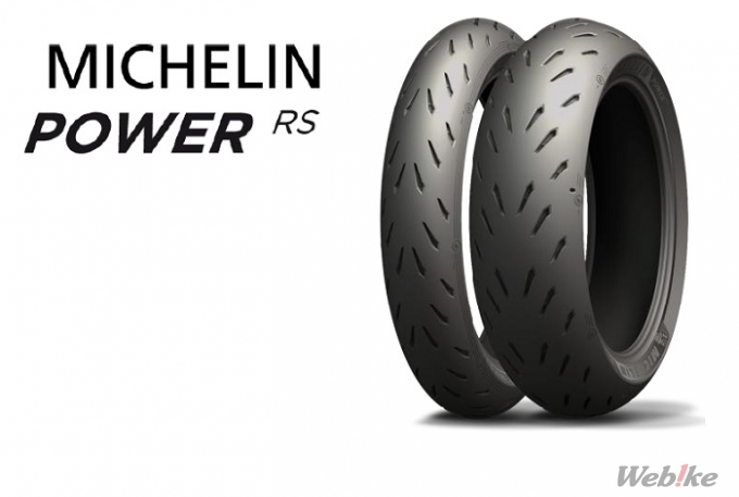 Michelin power 5